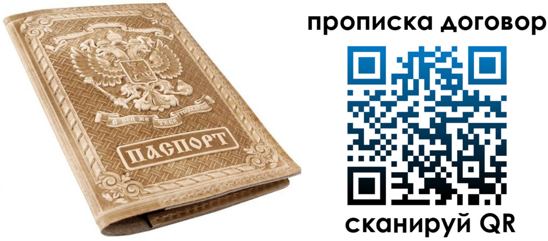 прописка от собственника в Кондопоге
