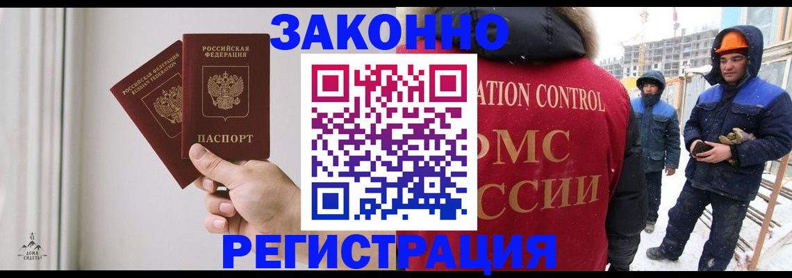 временная регистрация законно в Кондопоге