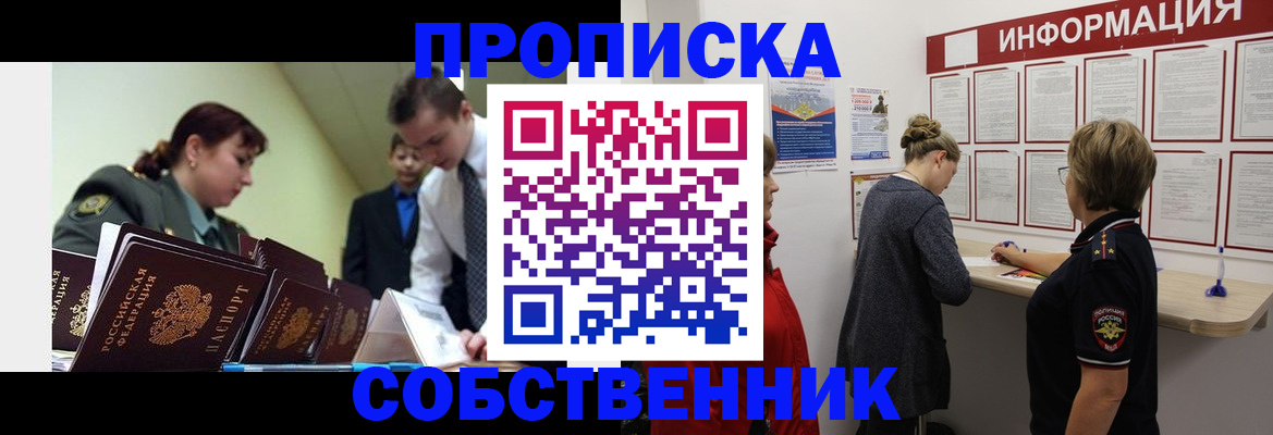 временная регистрация адрес в Кондопоге