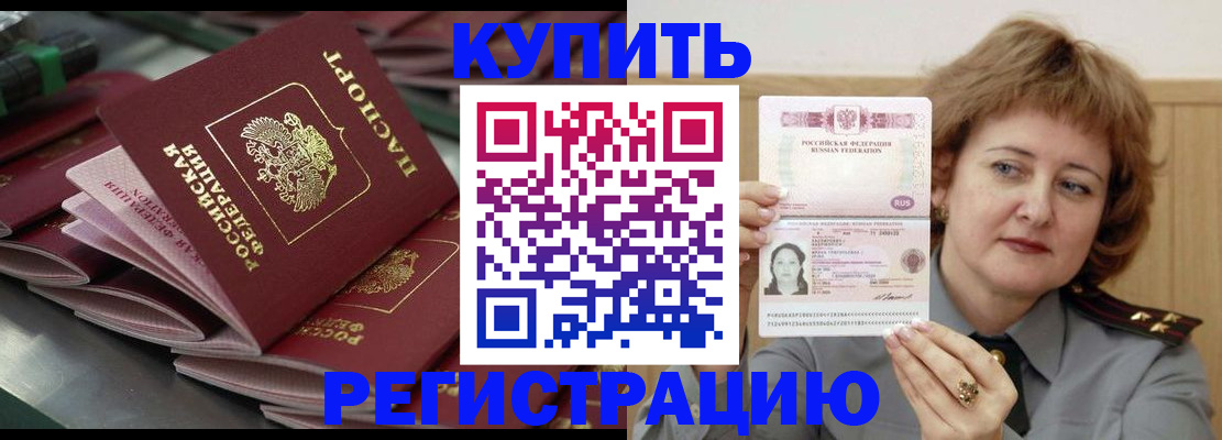 временная регистрация законно в Кондопоге