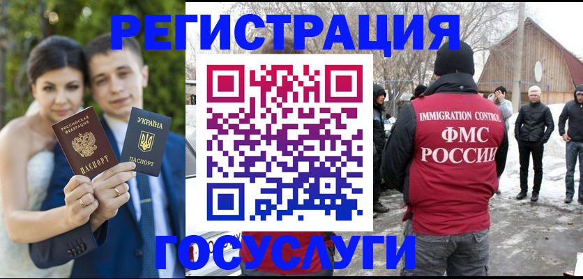прописка штамп в Кондопоге