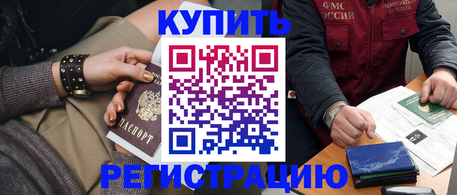 временная регистрация адрес в Кондопоге