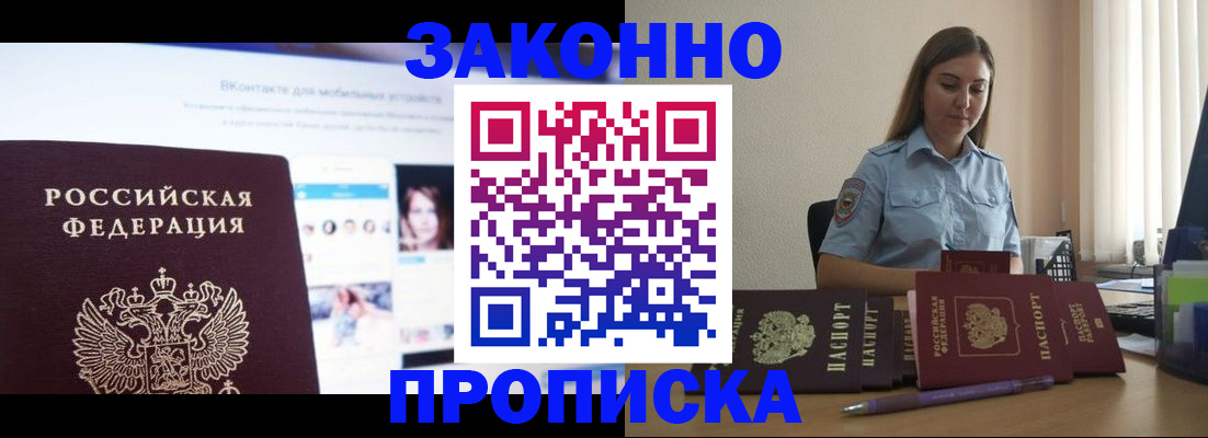 прописка от собственника в Кондопоге