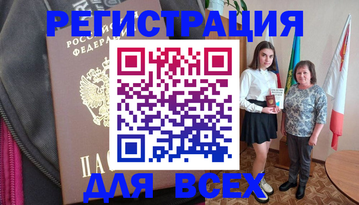 временная регистрация для школы в Кондопоге