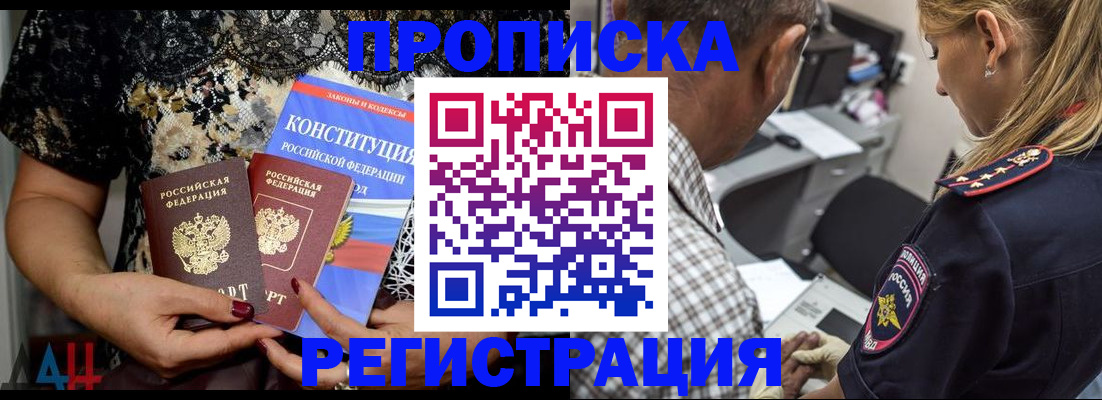 временная регистрация для школы в Кондопоге