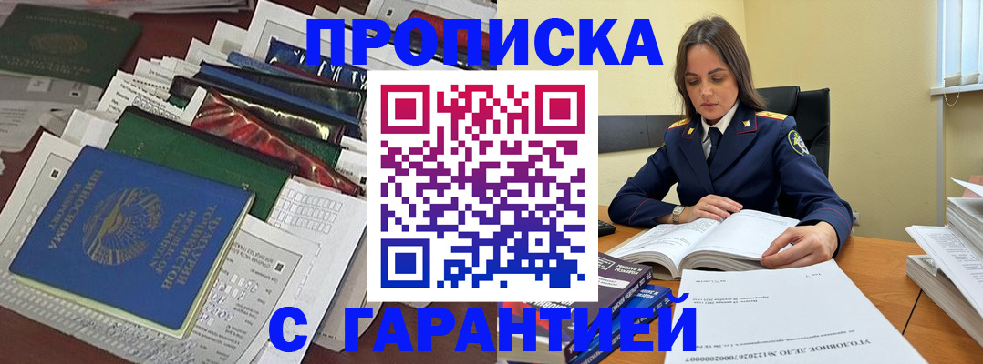 временная регистрация законно в Кондопоге