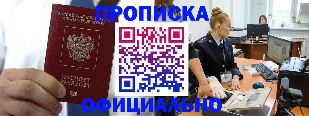 прописка для школы в Кондопоге